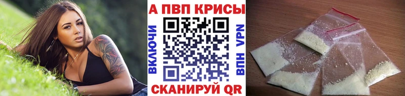 А ПВП кристаллы Белоозёрский
