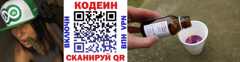 Купить где  Белоозёрский  Кодеиновый сироп Lean напиток Lean (лин) 