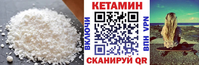 Кетамин VHQ  Купить где  Белоозёрский 