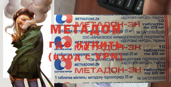 метадон Нефтекумск