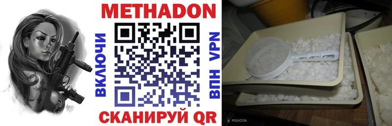 Купить закладки  Белоозёрский  Метадон methadone 