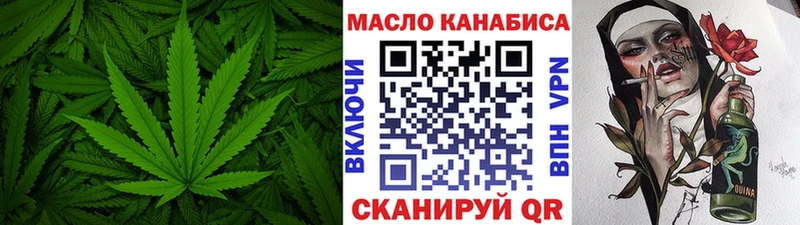 ТГК вейп  Купить закладки  Белоозёрский 